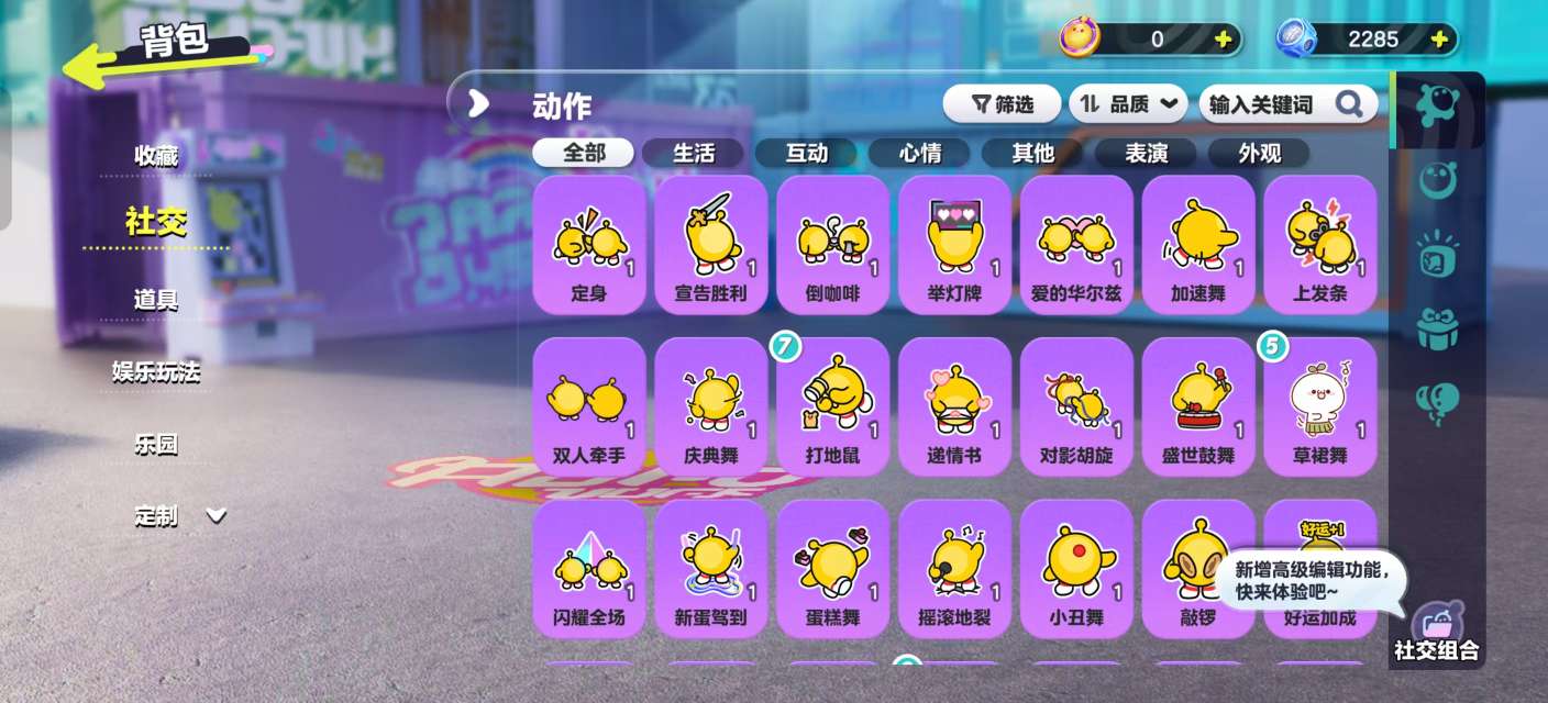 DZKM30575蛋仔派对账号详情图8 DZKM30575蛋仔派对账号详情图8
