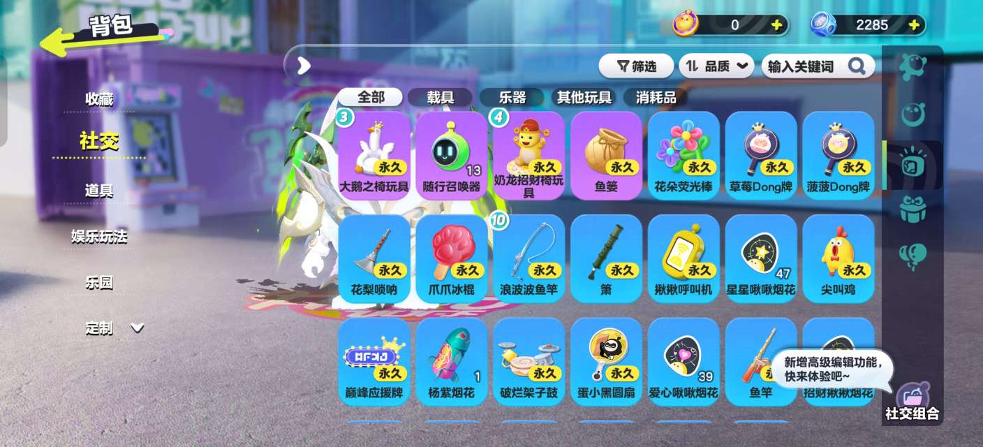 DZKM30575蛋仔派对账号详情图10 DZKM30575蛋仔派对账号详情图10