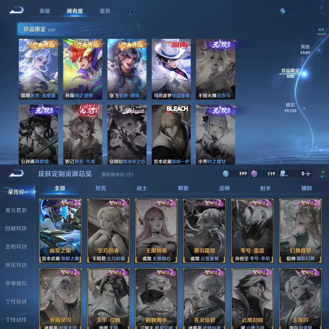 WZKM3178914王者荣耀账号详情图2