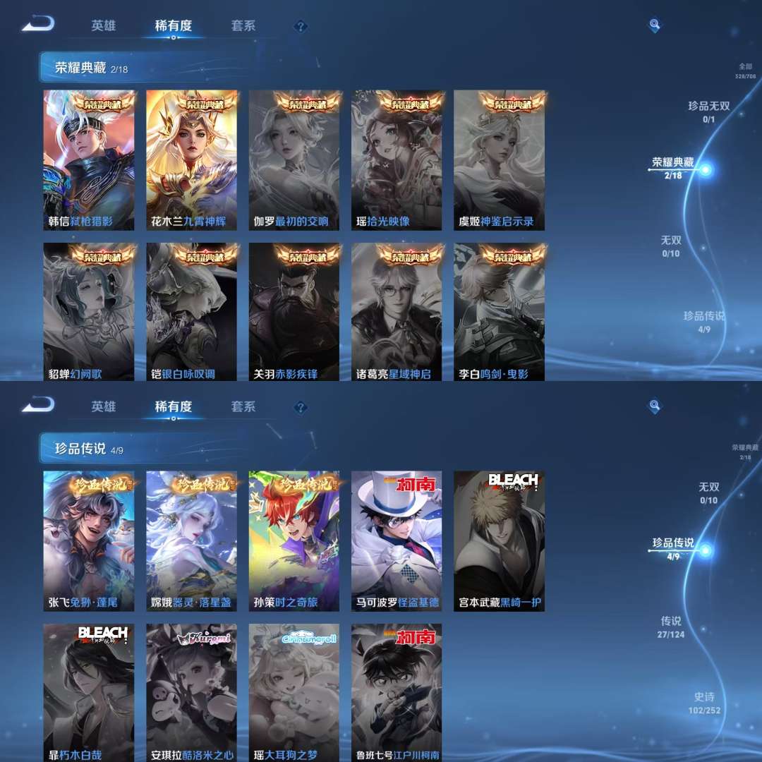 WZKM3178914王者荣耀账号详情图3