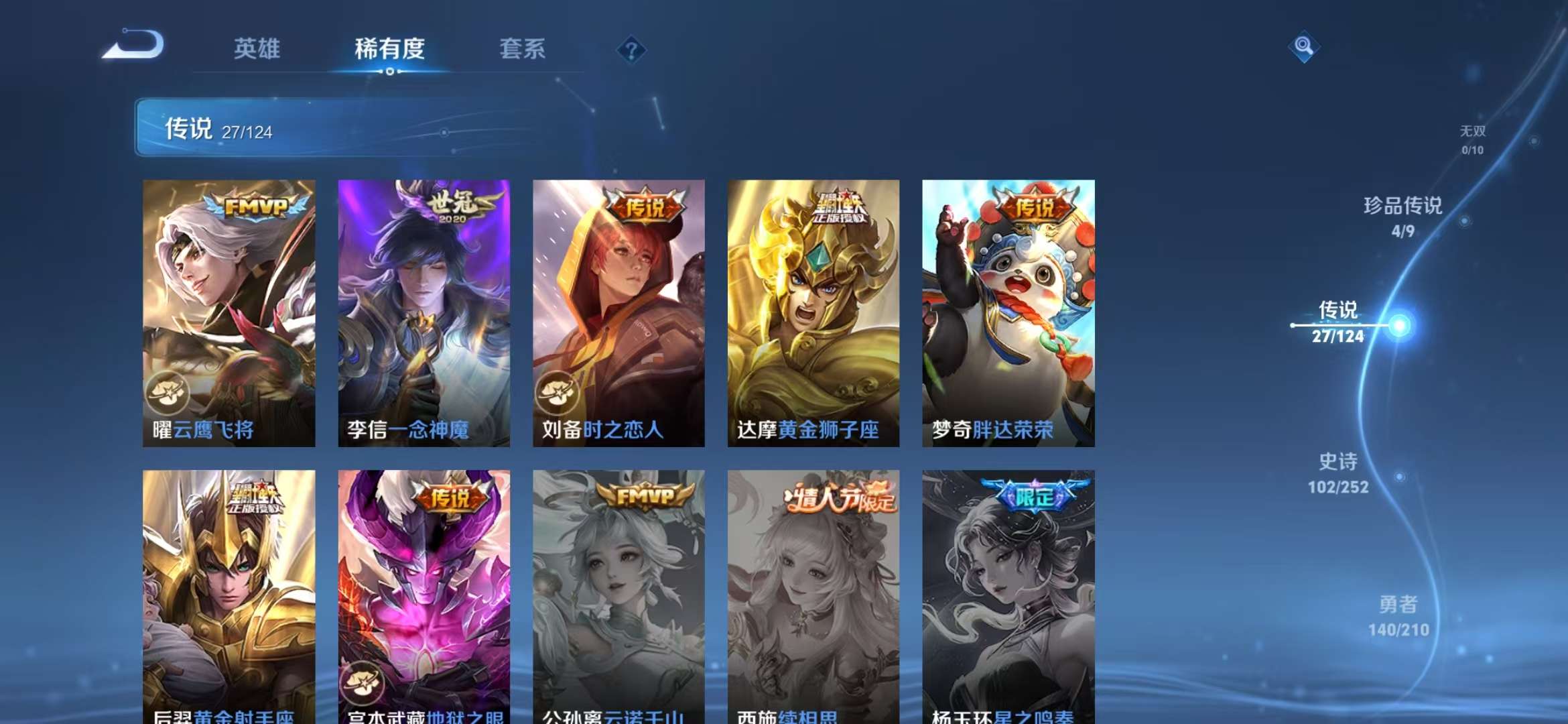 WZKM3178914王者荣耀账号详情图6