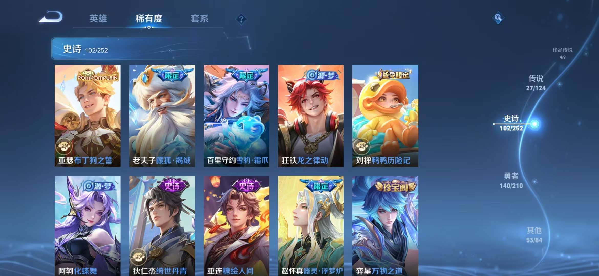 WZKM3178914王者荣耀账号详情图7