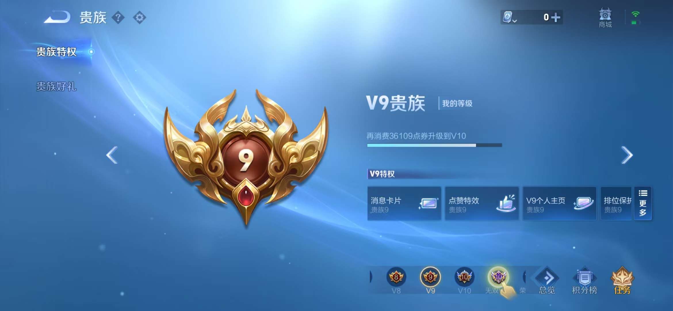 WZKM3178914王者荣耀账号详情图8