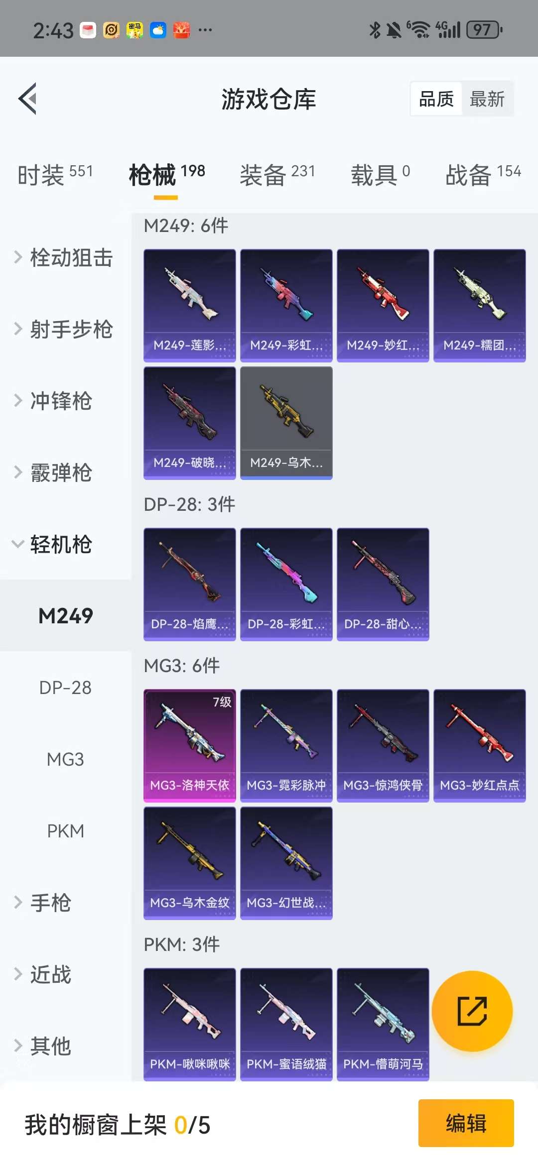 HPKM3272239和平精英账号详情图9 HPKM3272239和平精英账号详情图9