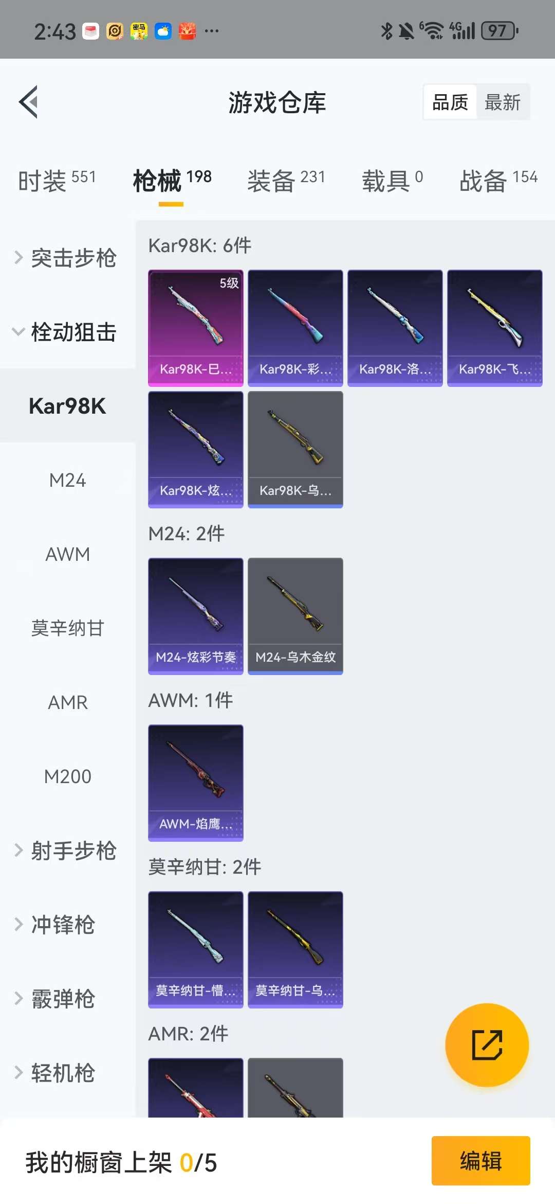 HPKM3272239和平精英账号详情图10 HPKM3272239和平精英账号详情图10