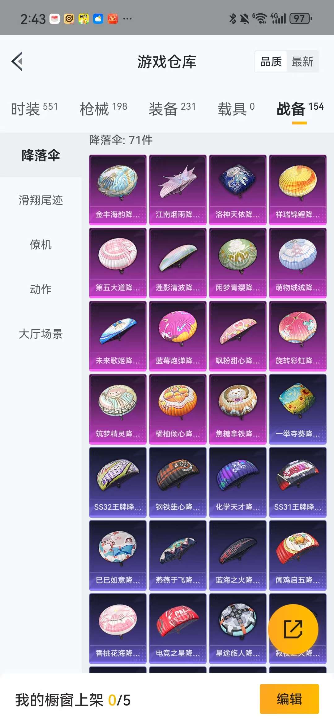 HPKM3272239和平精英账号详情图11 HPKM3272239和平精英账号详情图11