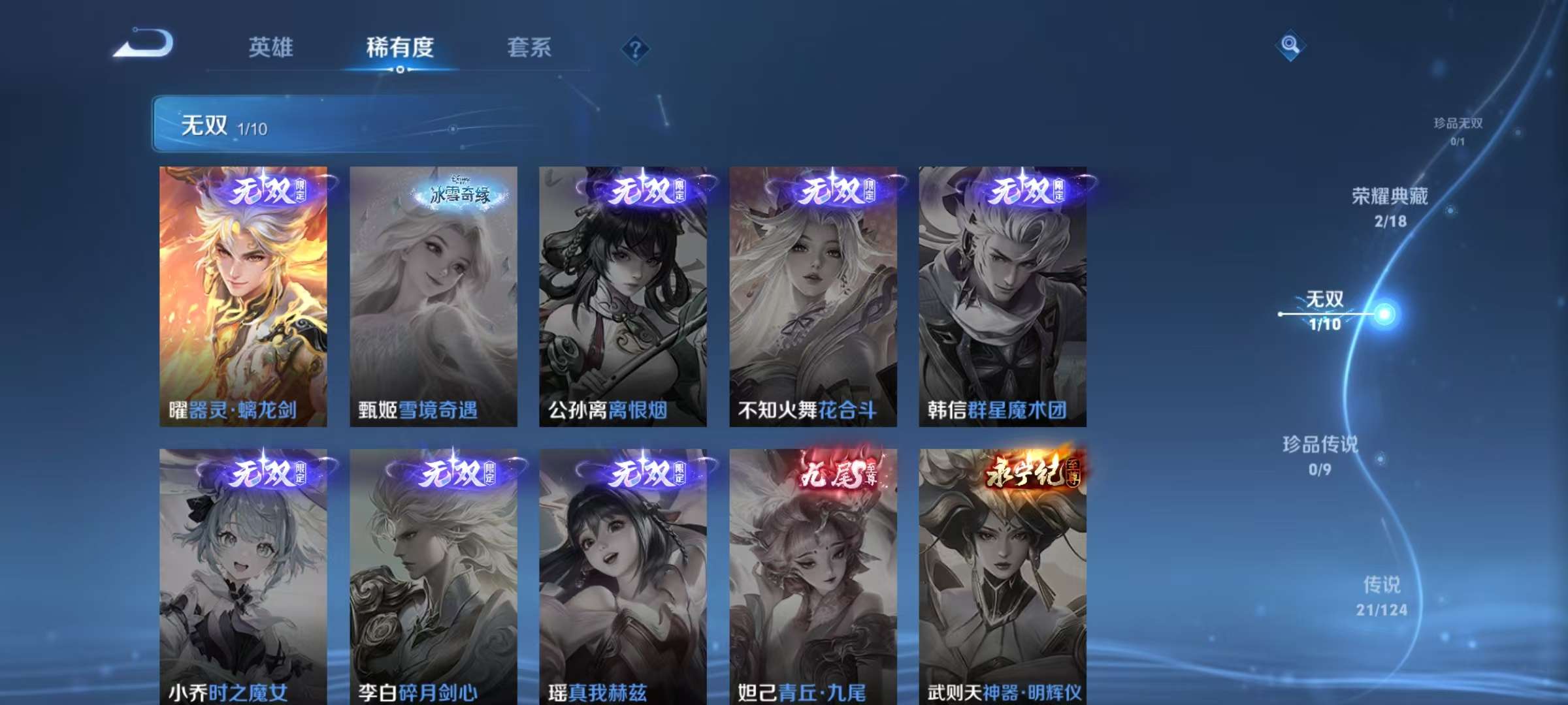 WZKM3179652王者荣耀账号详情图4 WZKM3179652王者荣耀账号详情图4