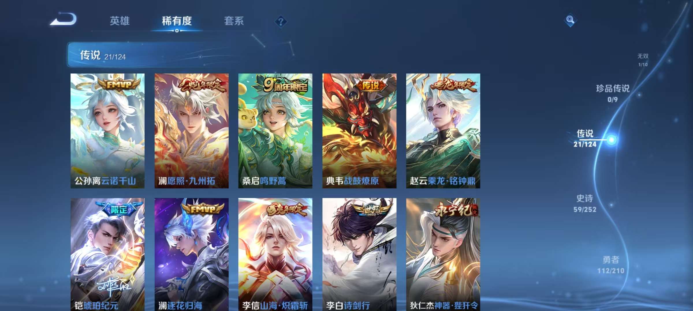 WZKM3179652王者荣耀账号详情图5 WZKM3179652王者荣耀账号详情图5