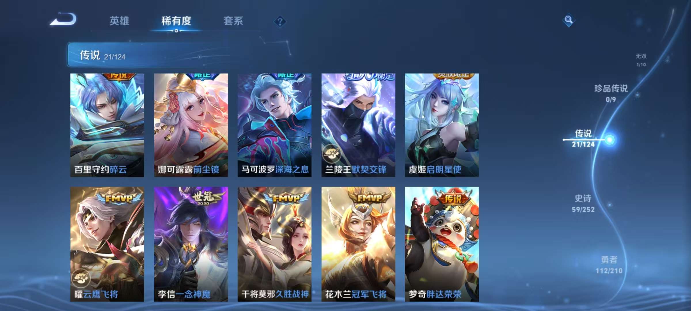 WZKM3179652王者荣耀账号详情图6 WZKM3179652王者荣耀账号详情图6