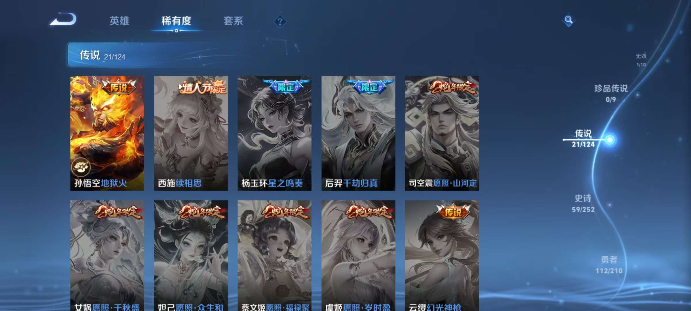 WZKM3179652王者荣耀账号详情图7 WZKM3179652王者荣耀账号详情图7