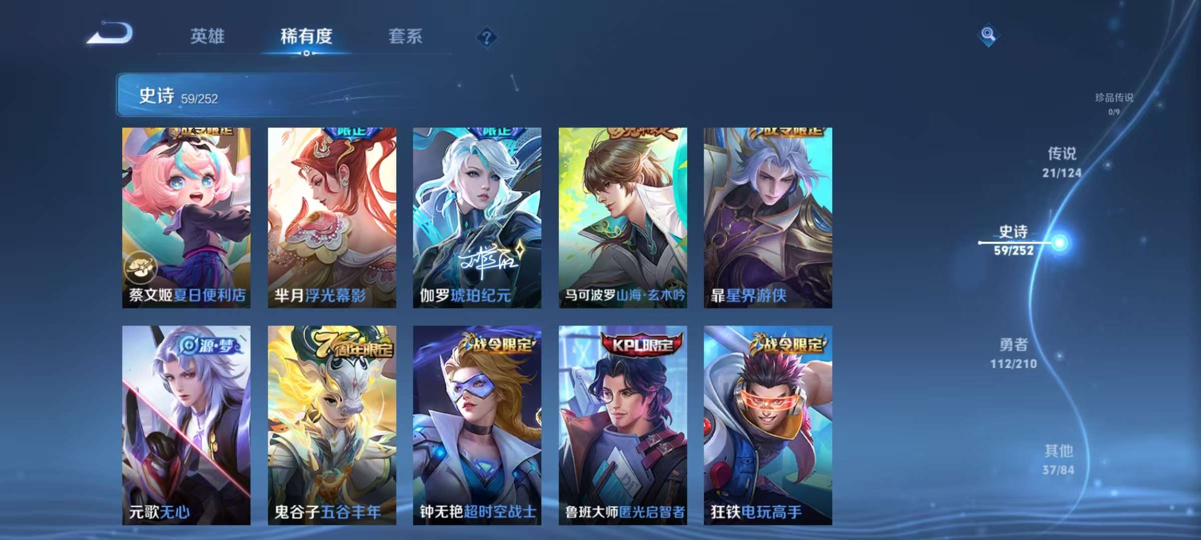 WZKM3179652王者荣耀账号详情图8 WZKM3179652王者荣耀账号详情图8