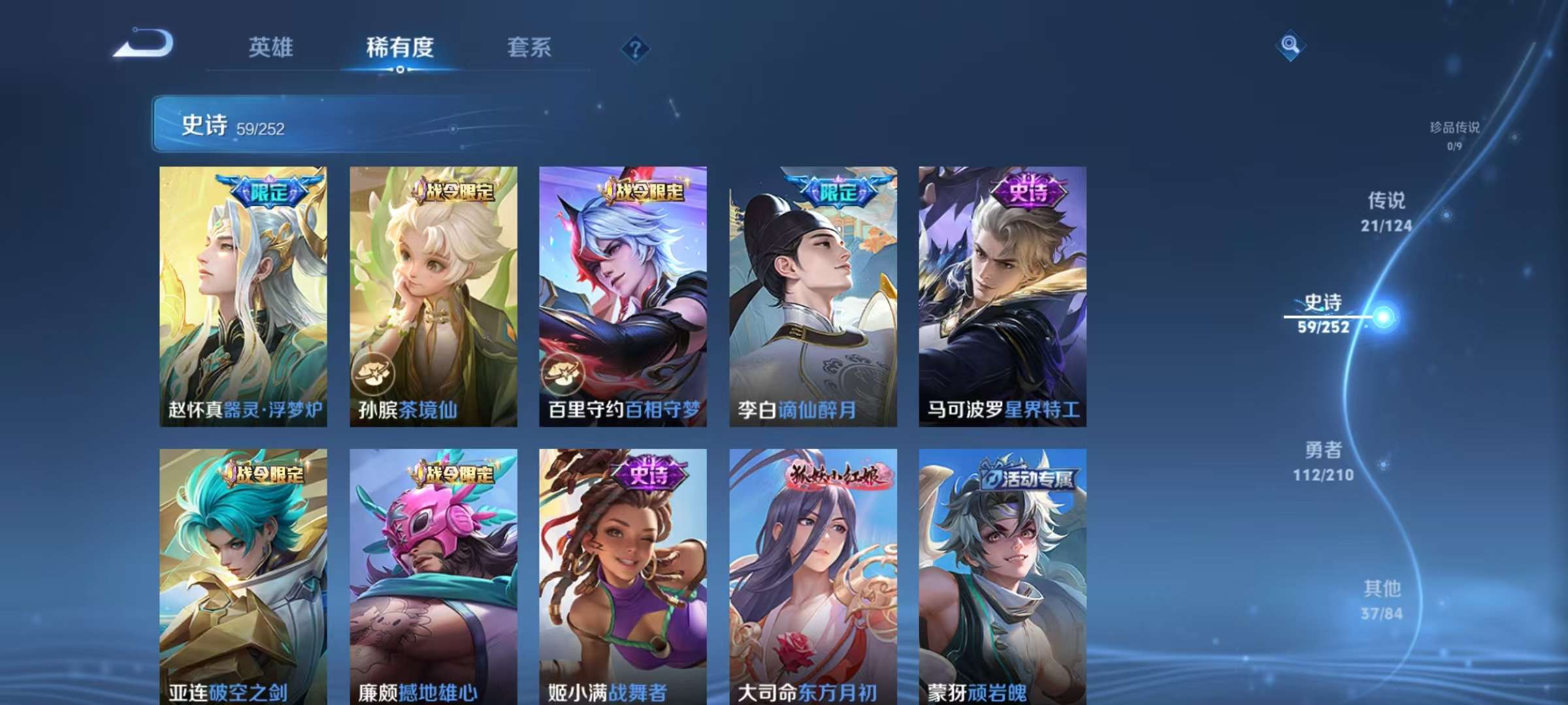 WZKM3179652王者荣耀账号详情图9 WZKM3179652王者荣耀账号详情图9