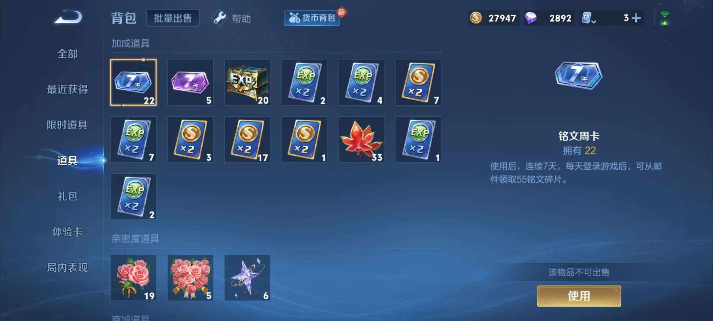 WZKM3179652王者荣耀账号详情图11 WZKM3179652王者荣耀账号详情图11