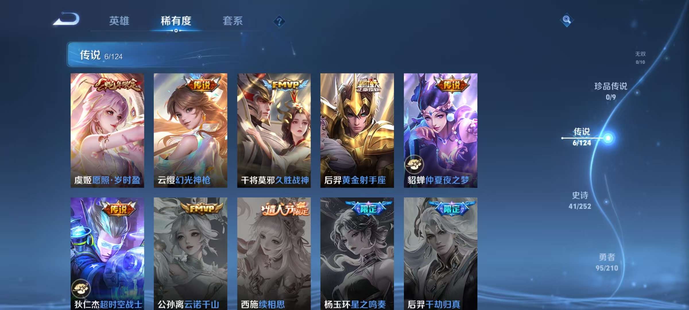 WZKM3179693王者荣耀账号详情图3 WZKM3179693王者荣耀账号详情图3
