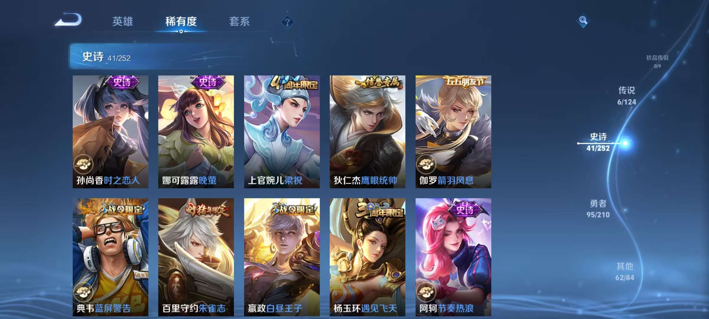 WZKM3179693王者荣耀账号详情图5 WZKM3179693王者荣耀账号详情图5