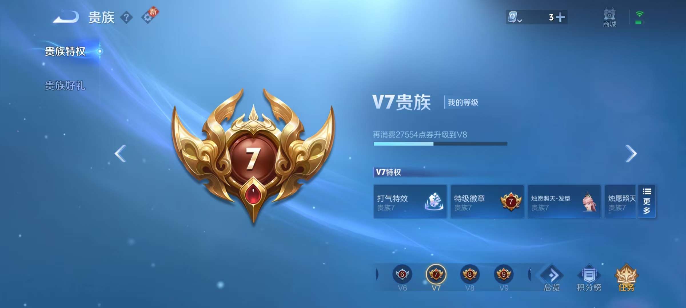 WZKM3179693王者荣耀账号详情图7 WZKM3179693王者荣耀账号详情图7