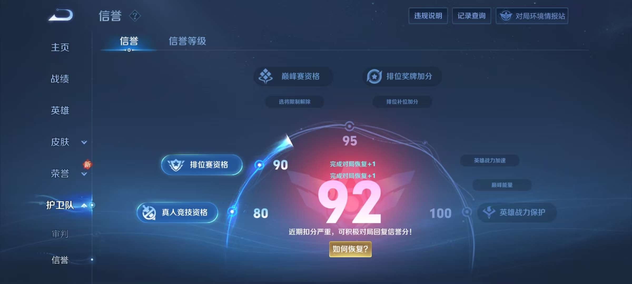 WZKM3179693王者荣耀账号详情图9 WZKM3179693王者荣耀账号详情图9