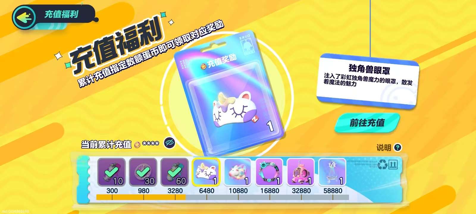DZKM30584蛋仔派对账号详情图2 DZKM30584蛋仔派对账号详情图2