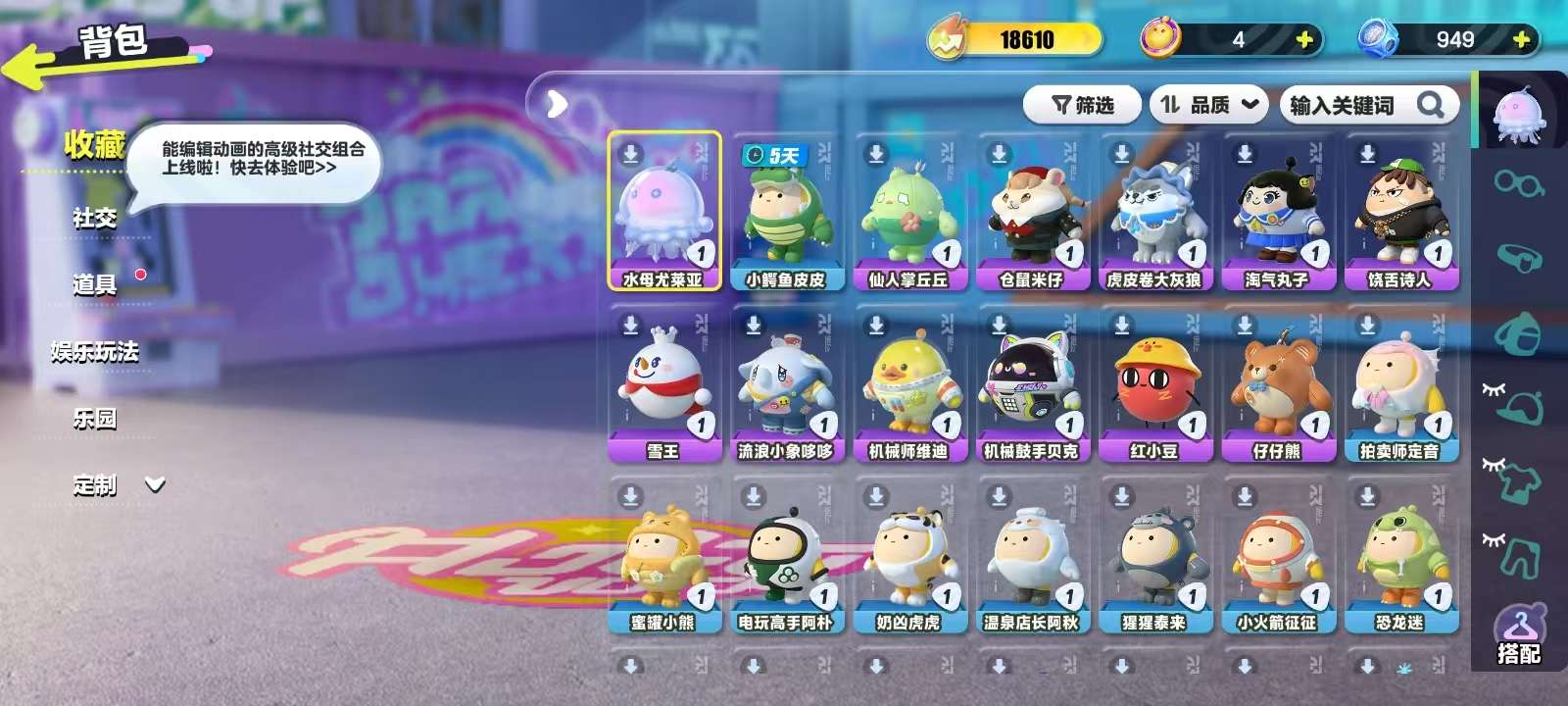 DZKM30584蛋仔派对账号详情图3 DZKM30584蛋仔派对账号详情图3