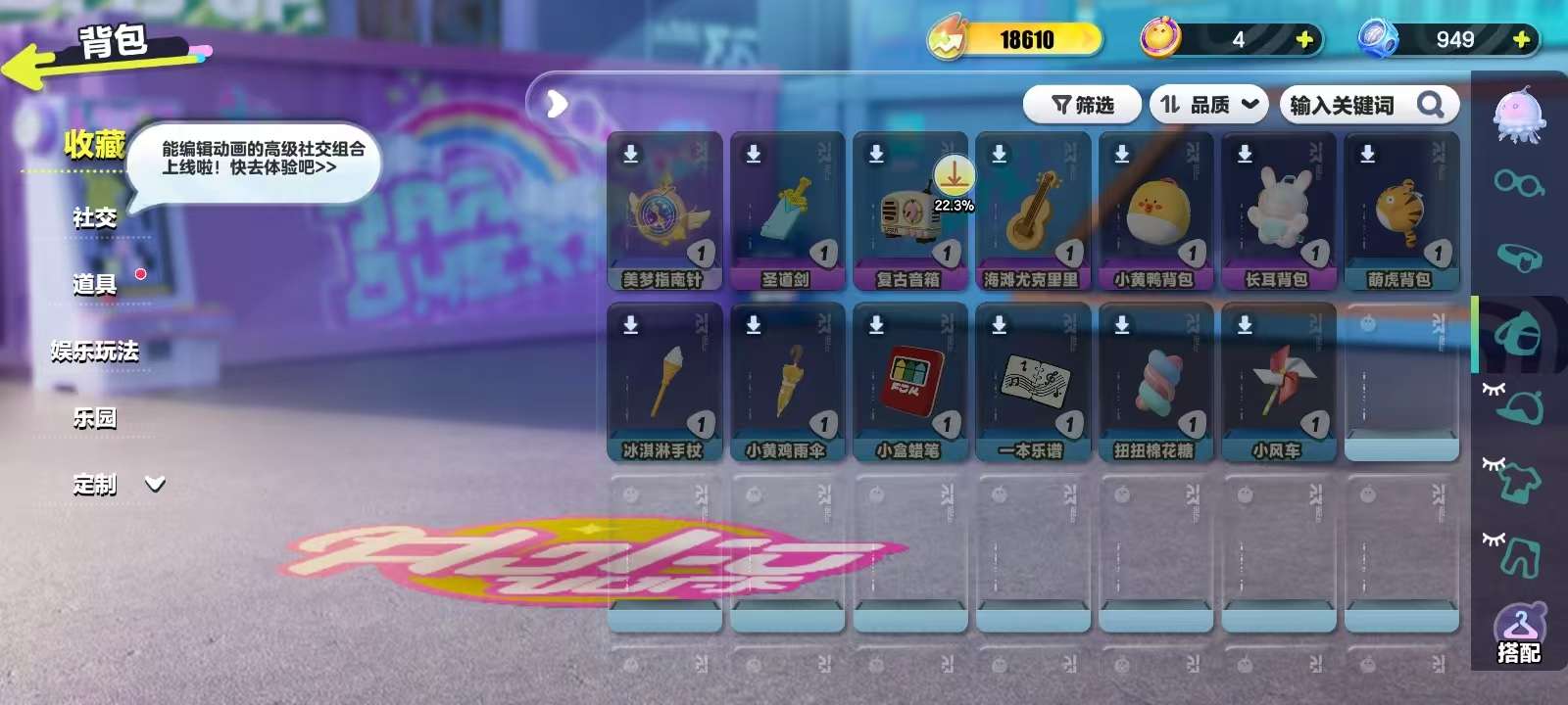DZKM30584蛋仔派对账号详情图6 DZKM30584蛋仔派对账号详情图6