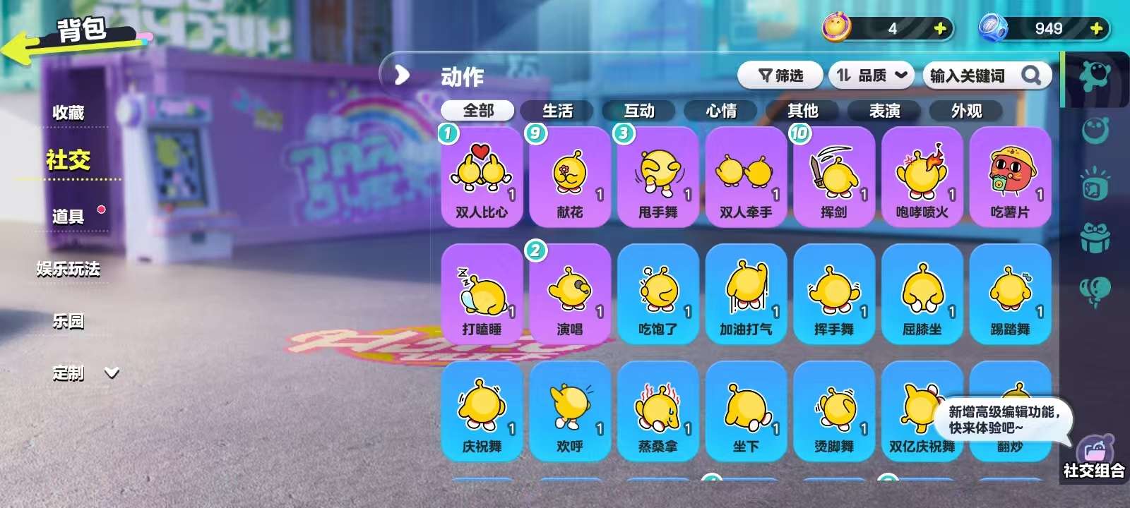 DZKM30584蛋仔派对账号详情图7 DZKM30584蛋仔派对账号详情图7