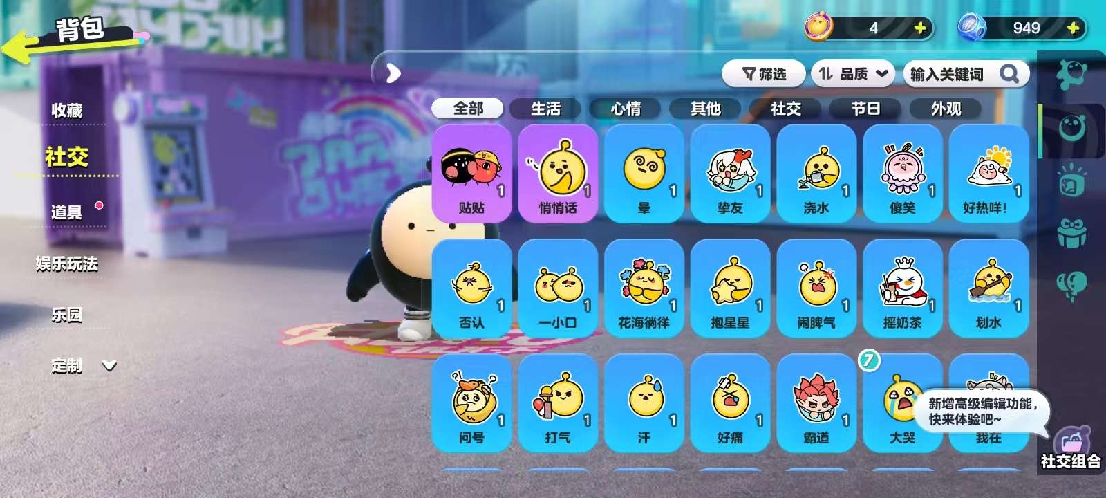 DZKM30584蛋仔派对账号详情图8 DZKM30584蛋仔派对账号详情图8