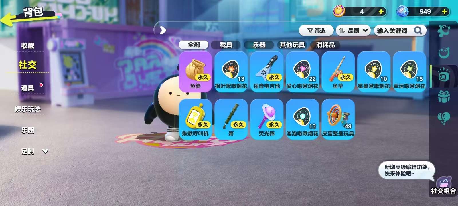 DZKM30584蛋仔派对账号详情图9 DZKM30584蛋仔派对账号详情图9