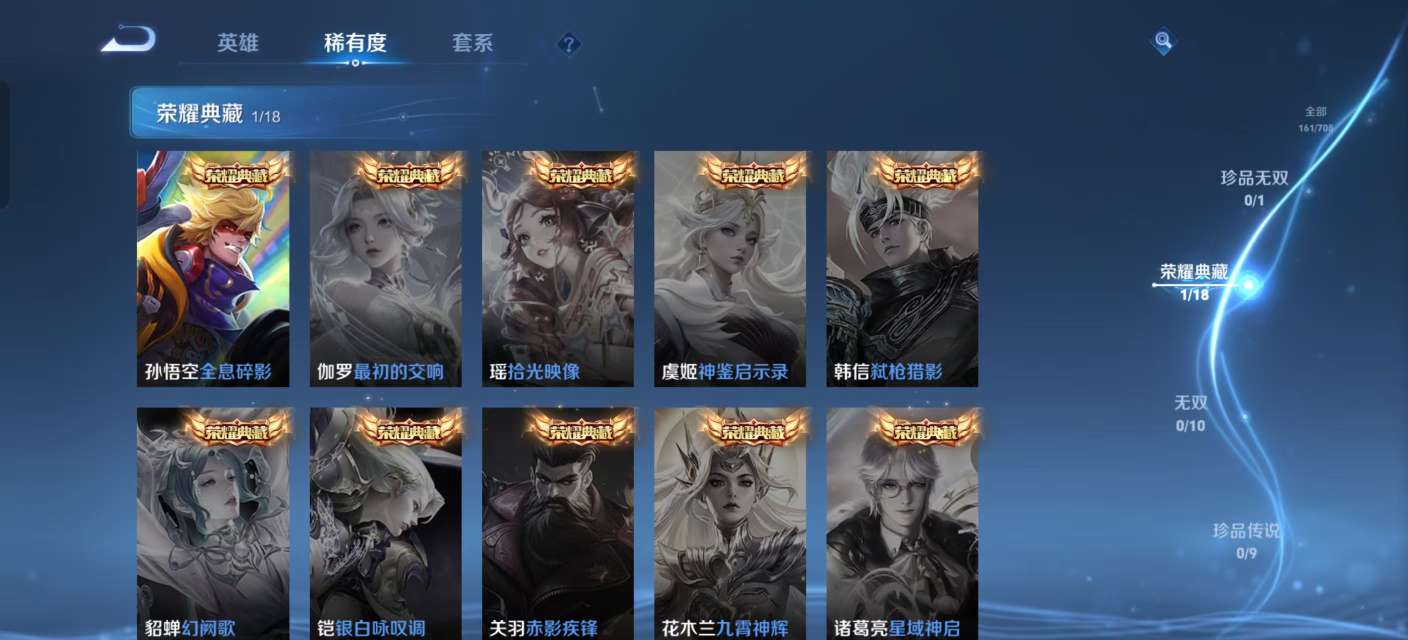 WZKM3180018王者荣耀账号详情图4 WZKM3180018王者荣耀账号详情图4
