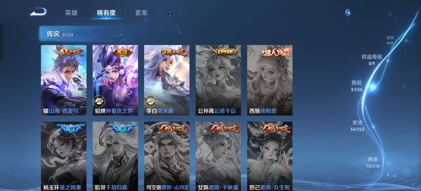 WZKM3180018王者荣耀账号详情图5 WZKM3180018王者荣耀账号详情图5
