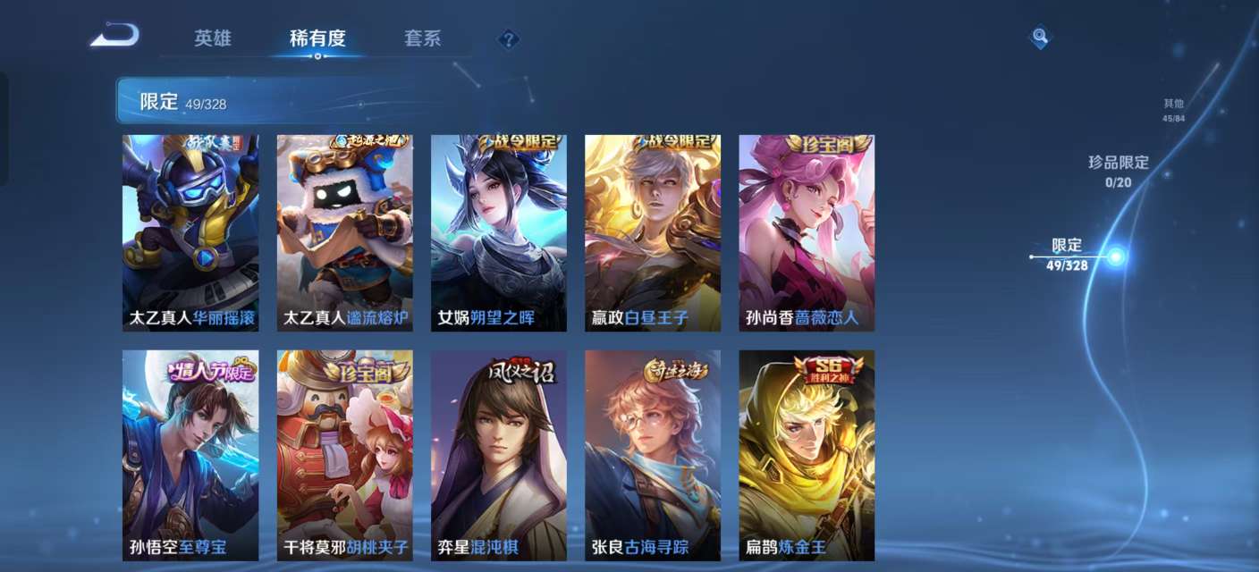 WZKM3180018王者荣耀账号详情图6 WZKM3180018王者荣耀账号详情图6