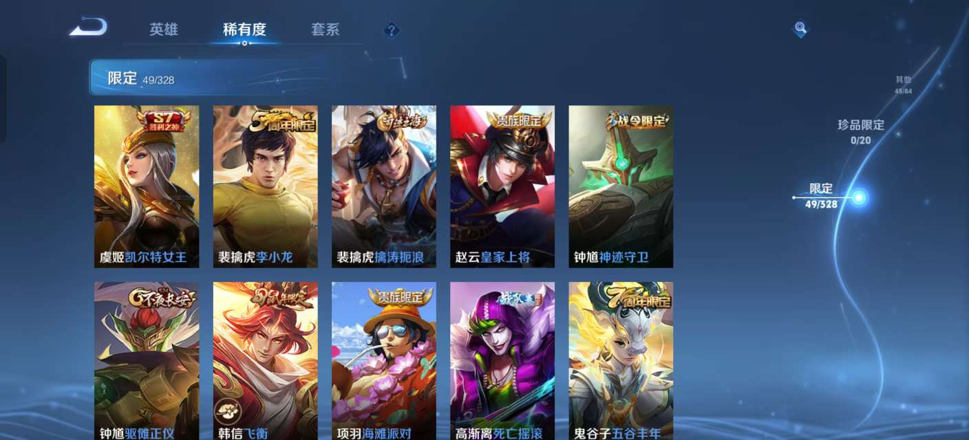 WZKM3180018王者荣耀账号详情图7 WZKM3180018王者荣耀账号详情图7