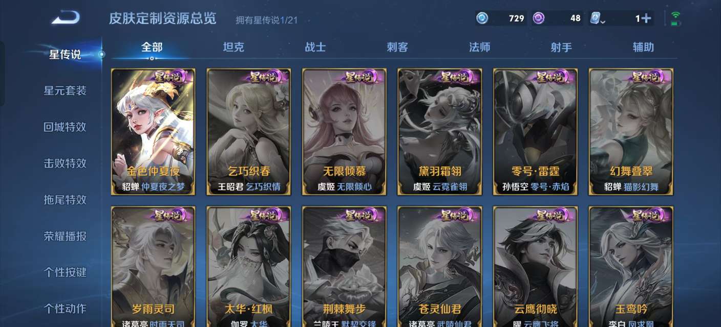 WZKM3180018王者荣耀账号详情图8 WZKM3180018王者荣耀账号详情图8