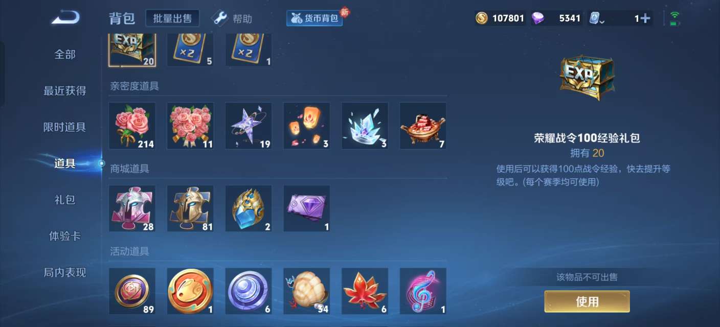 WZKM3180018王者荣耀账号详情图11 WZKM3180018王者荣耀账号详情图11