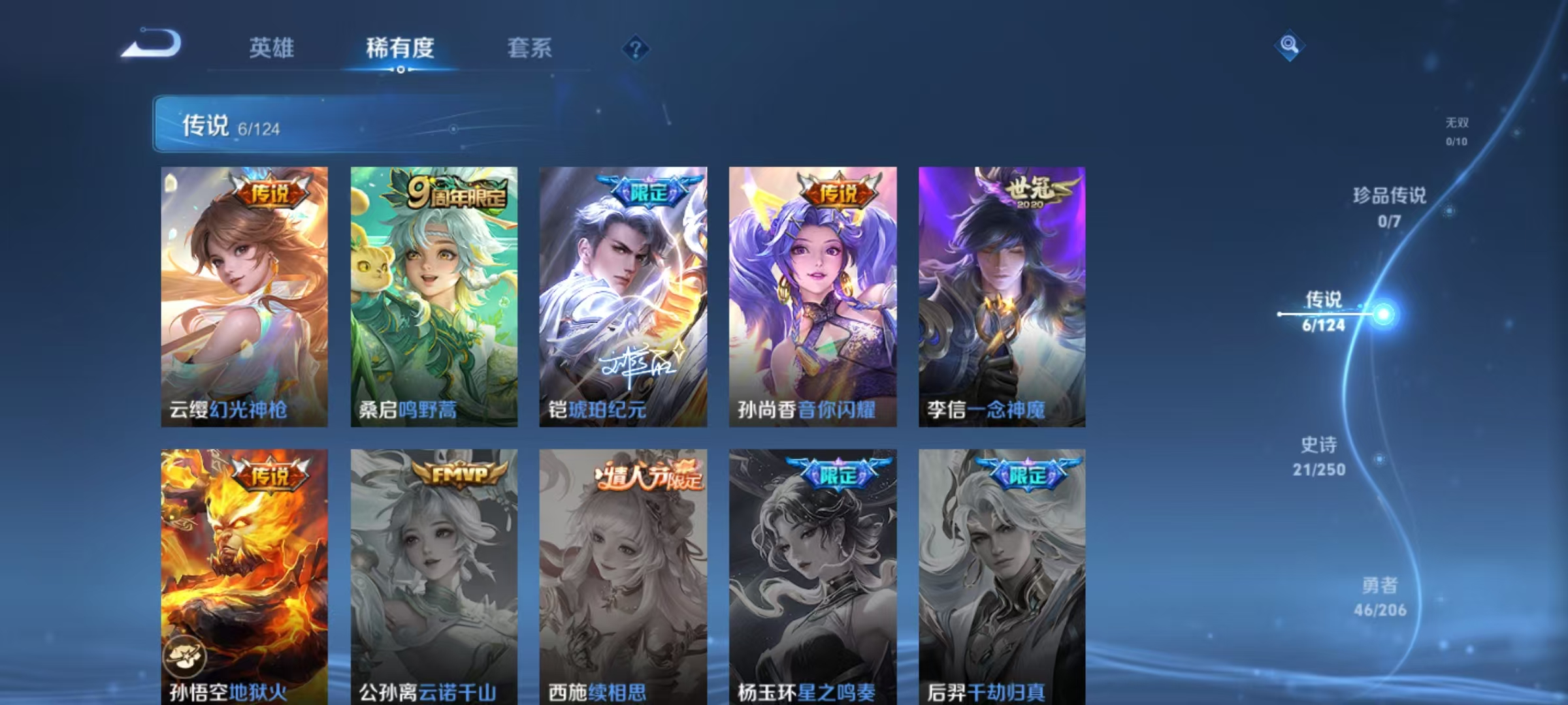 WZKM3180050王者荣耀账号详情图3 WZKM3180050王者荣耀账号详情图3