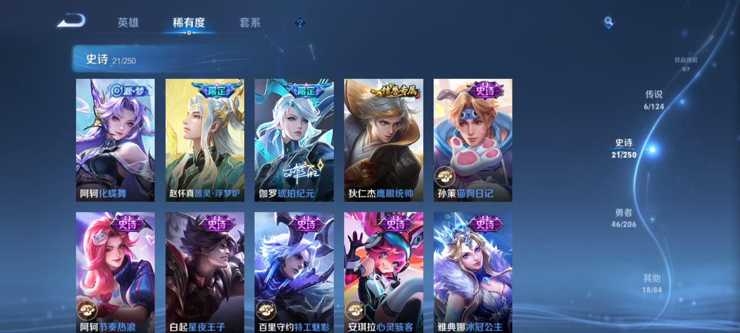 WZKM3180050王者荣耀账号详情图4 WZKM3180050王者荣耀账号详情图4