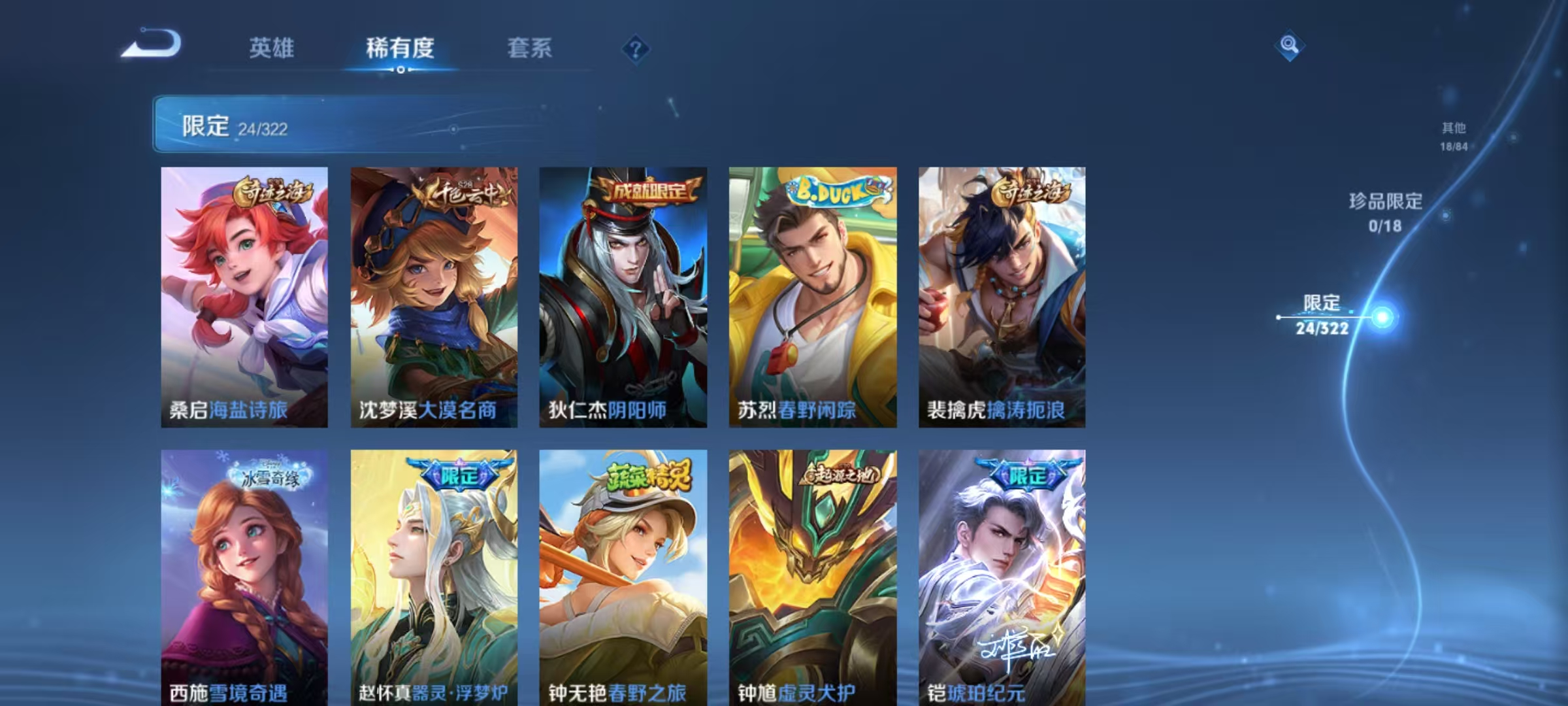 WZKM3180050王者荣耀账号详情图5 WZKM3180050王者荣耀账号详情图5
