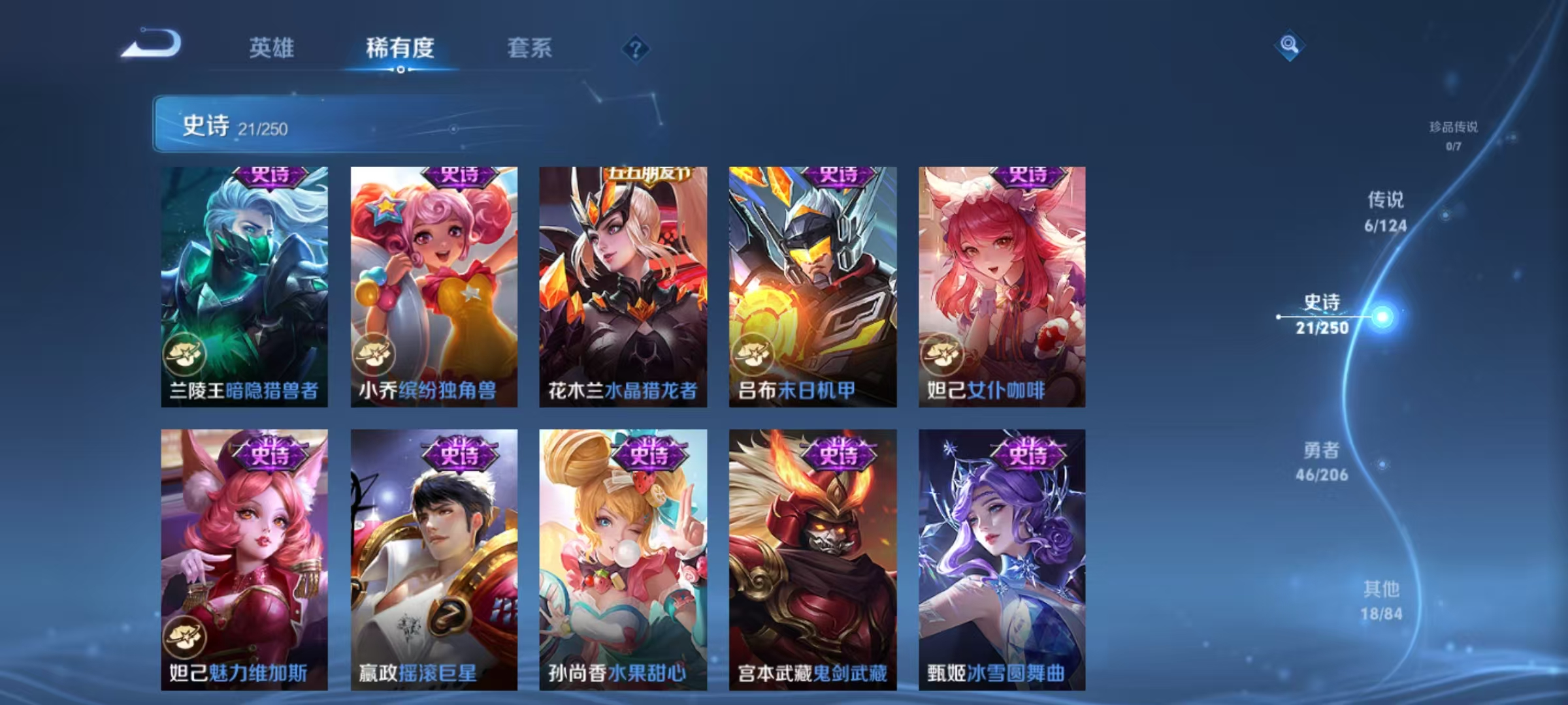 WZKM3180050王者荣耀账号详情图6 WZKM3180050王者荣耀账号详情图6
