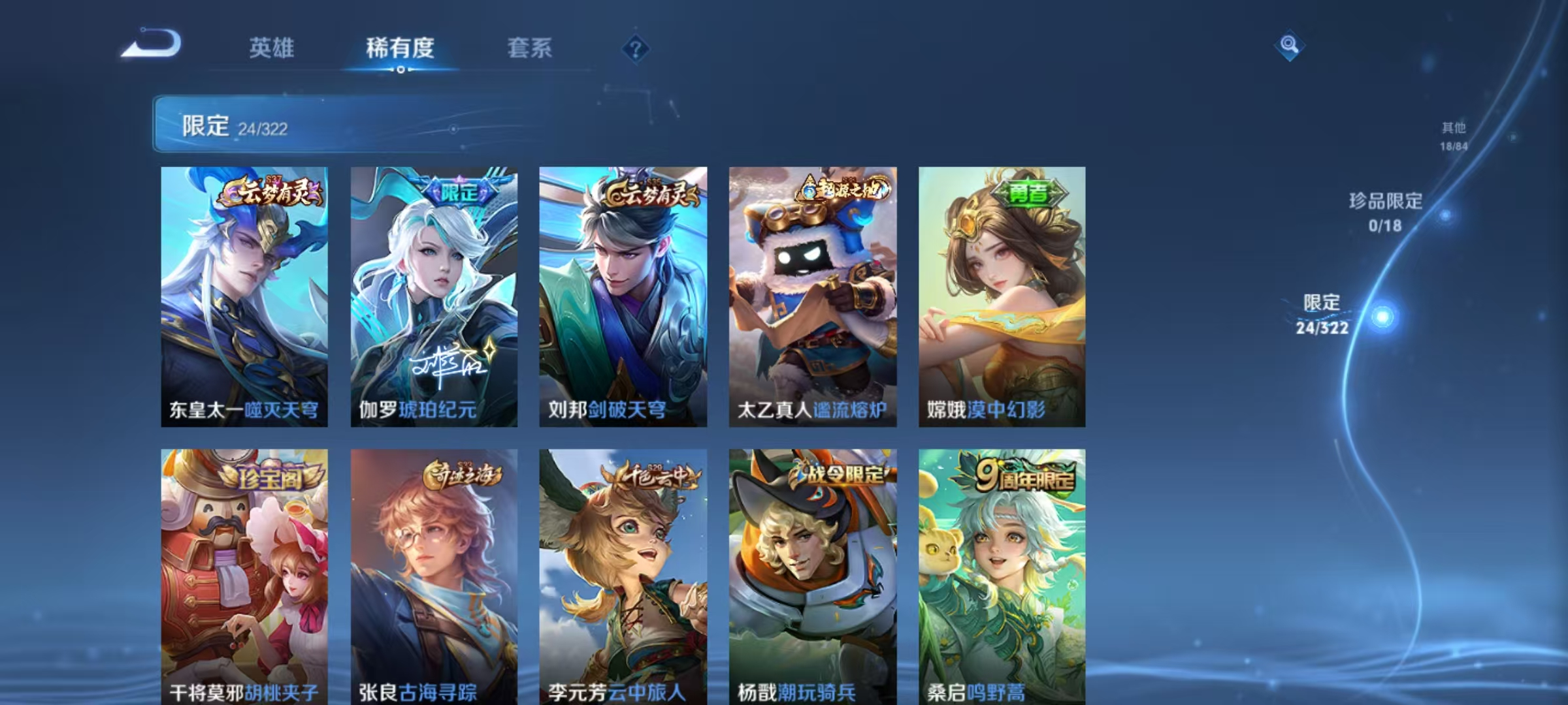 WZKM3180050王者荣耀账号详情图7 WZKM3180050王者荣耀账号详情图7
