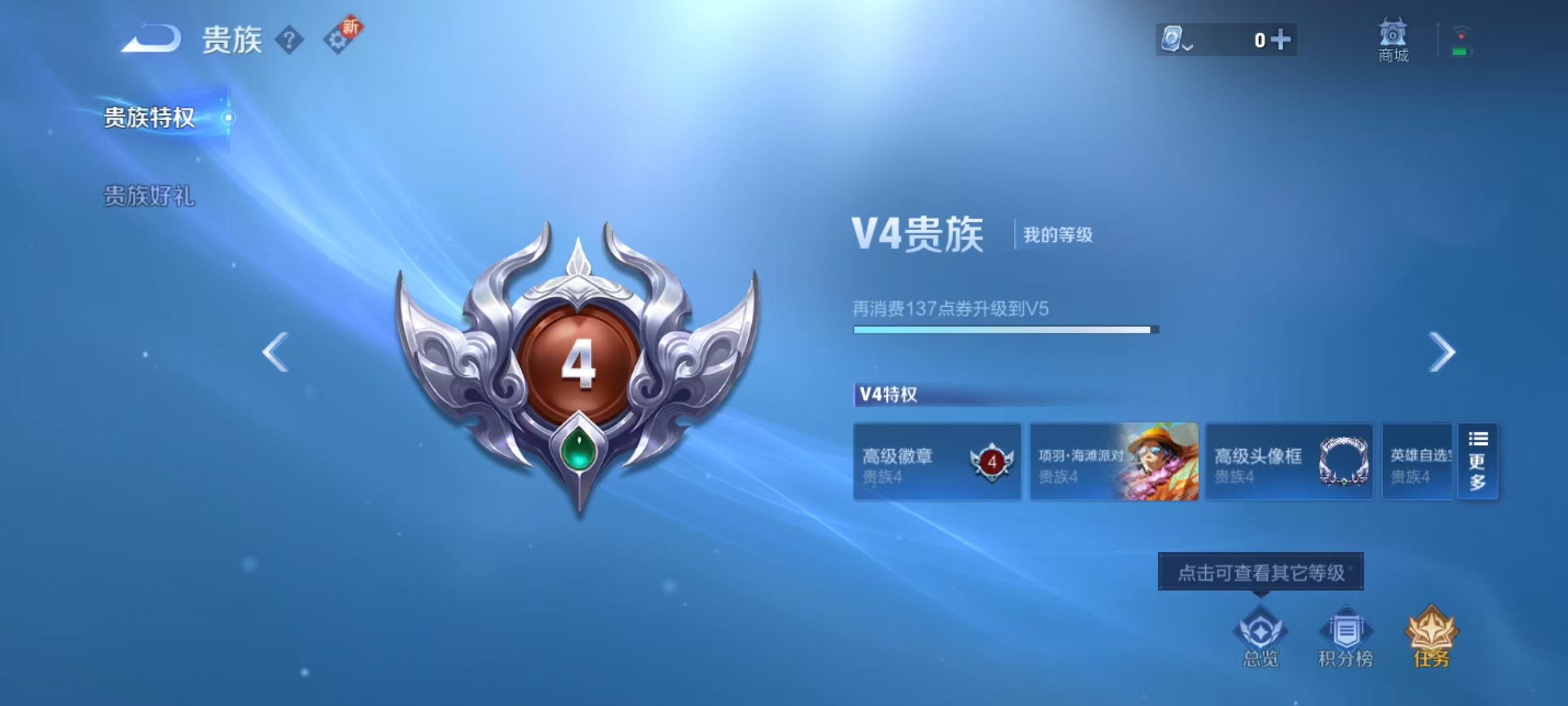 WZKM3180050王者荣耀账号详情图8 WZKM3180050王者荣耀账号详情图8