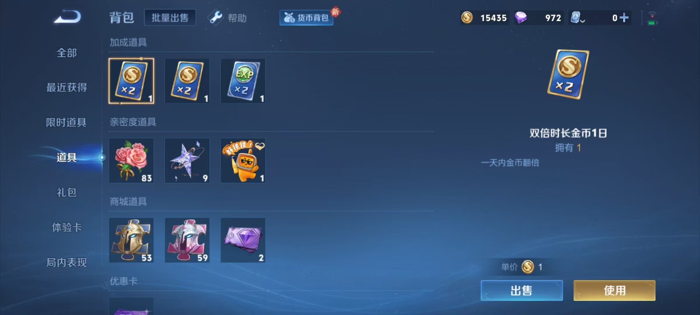 WZKM3180050王者荣耀账号详情图9 WZKM3180050王者荣耀账号详情图9