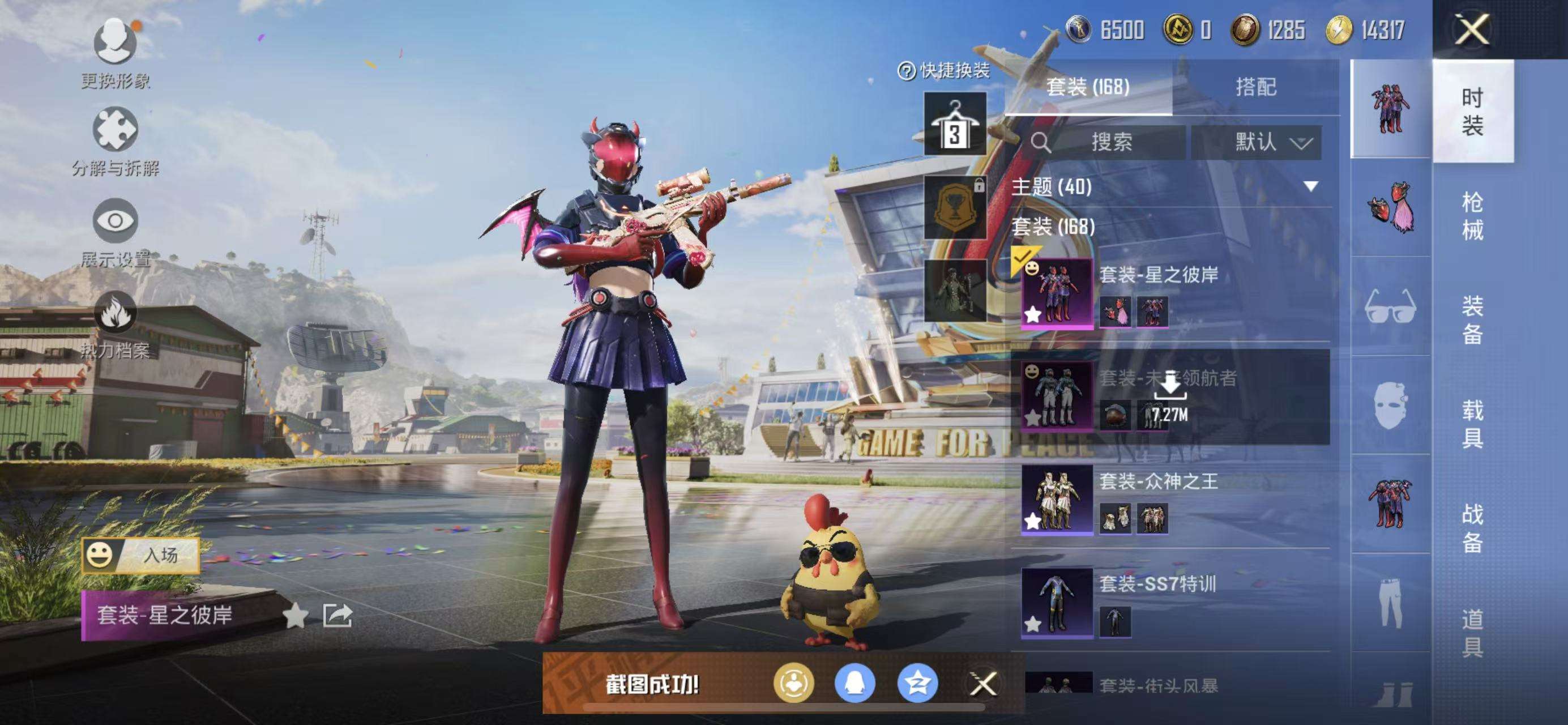 HPKM3274184和平精英账号详情图3