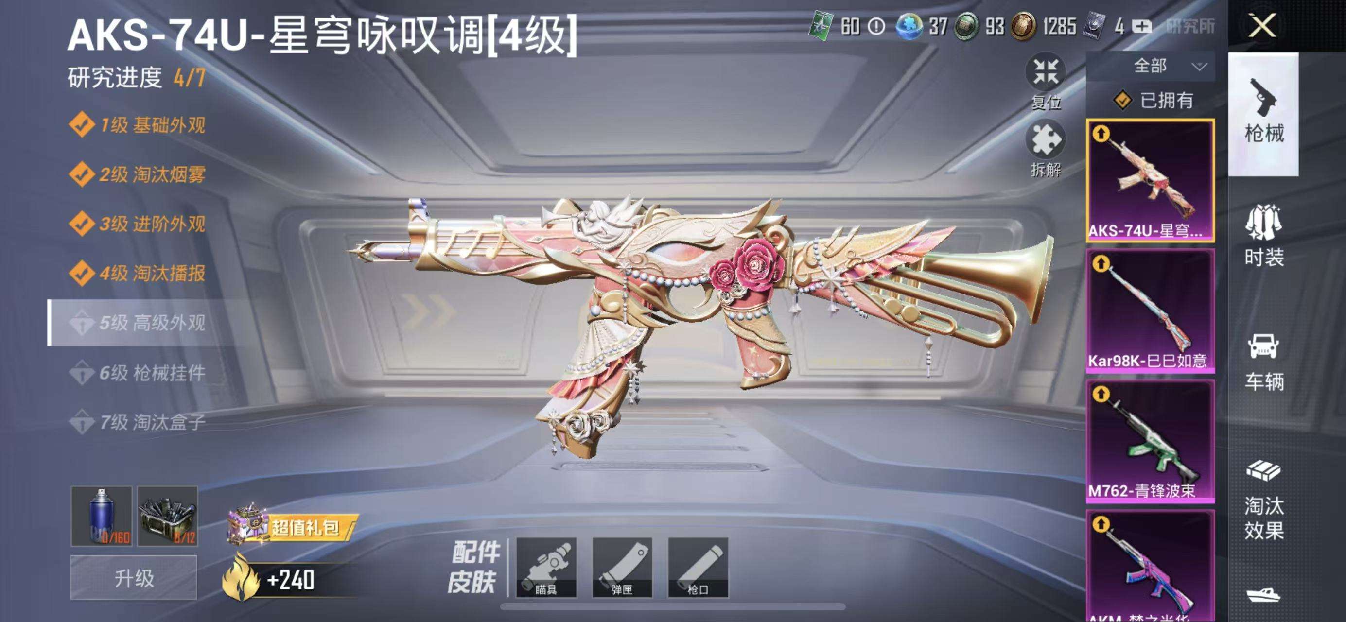 HPKM3274184和平精英账号详情图4