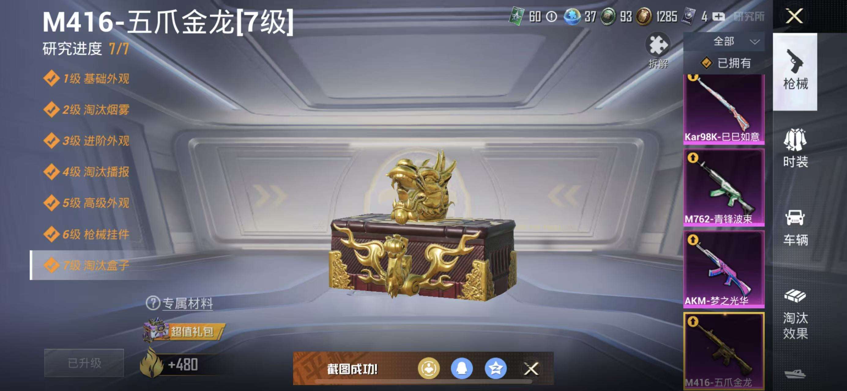 HPKM3274184和平精英账号详情图5