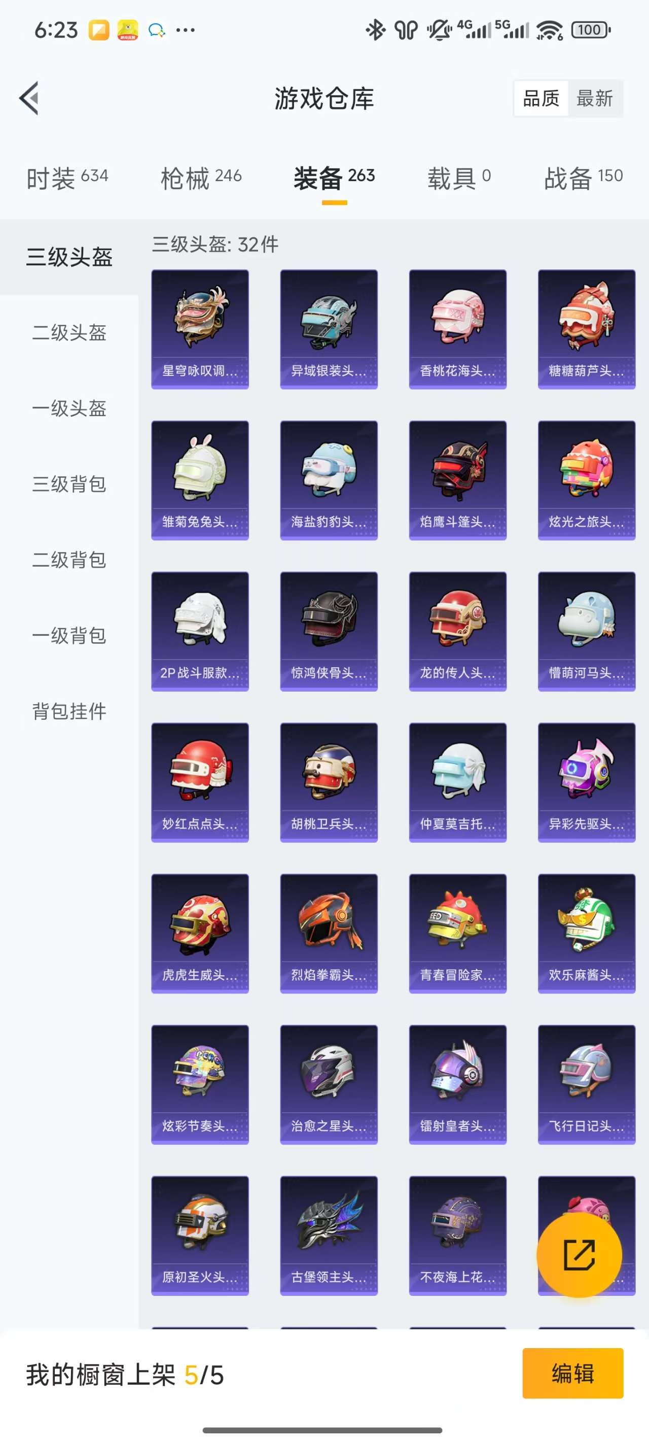 HPKM3274184和平精英账号详情图6