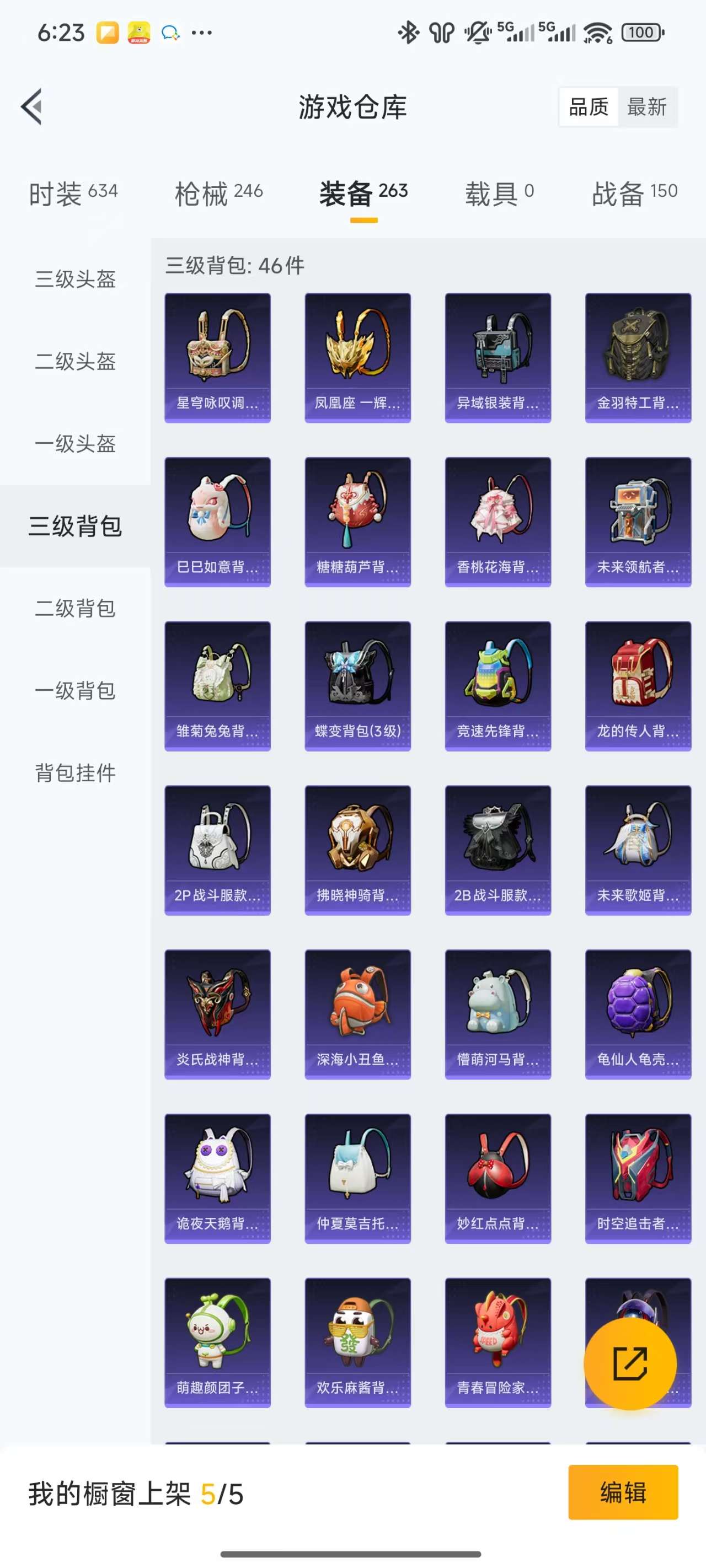 HPKM3274184和平精英账号详情图7
