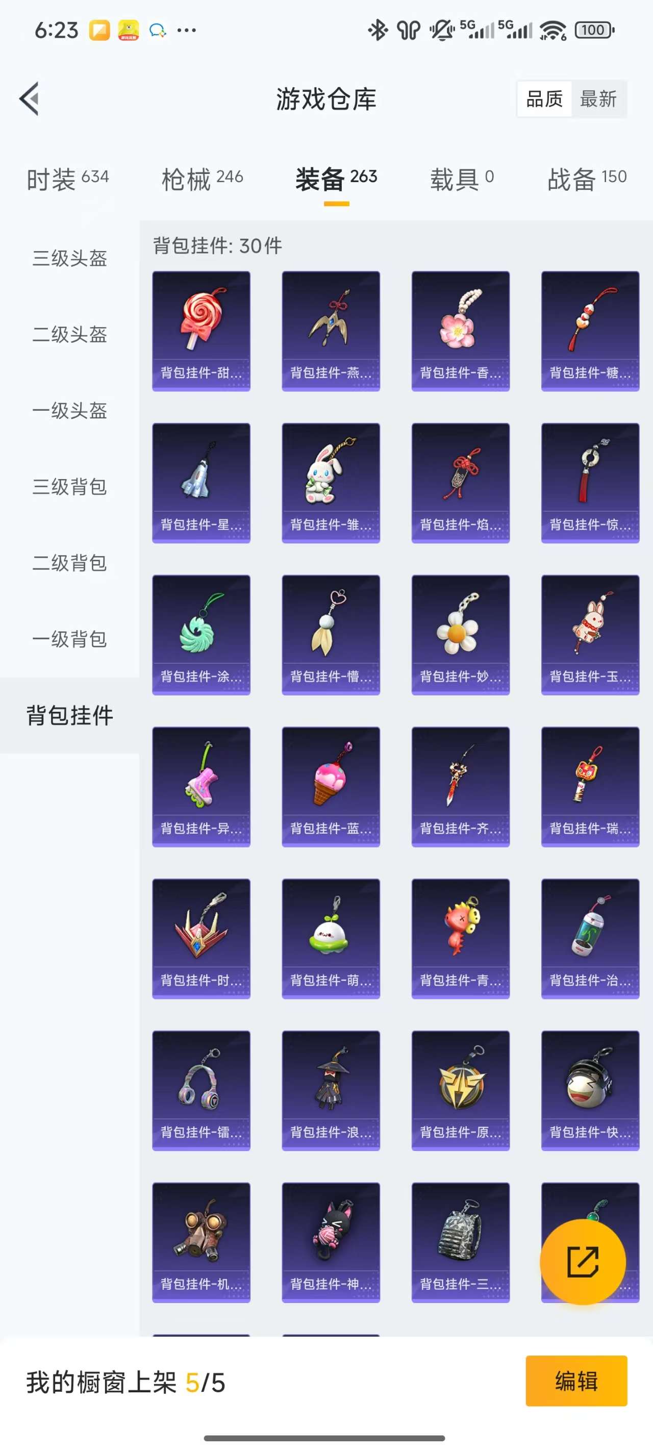 HPKM3274184和平精英账号详情图8
