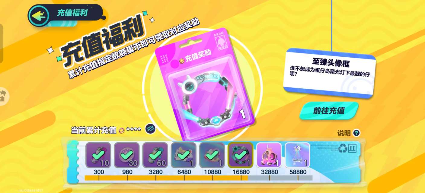 DZKM30587蛋仔派对账号详情图2