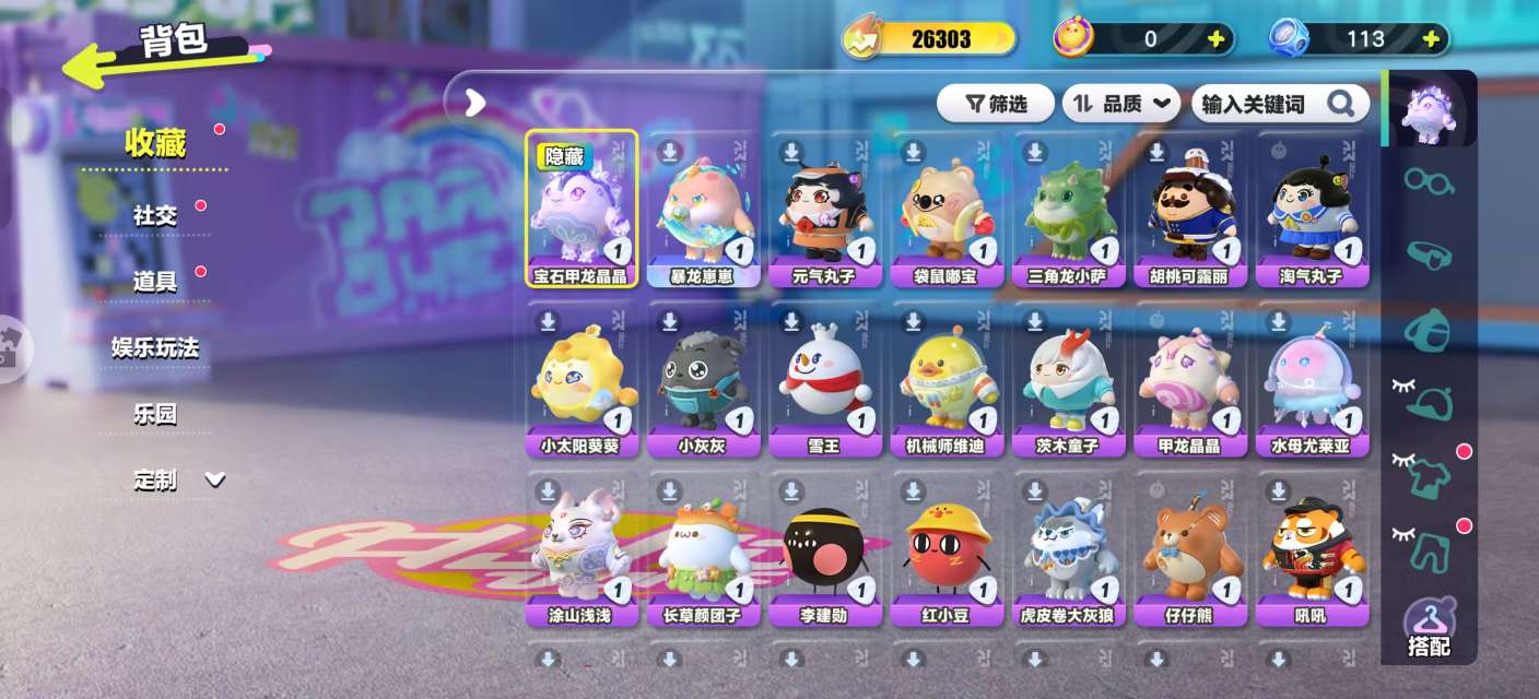 DZKM30587蛋仔派对账号详情图3