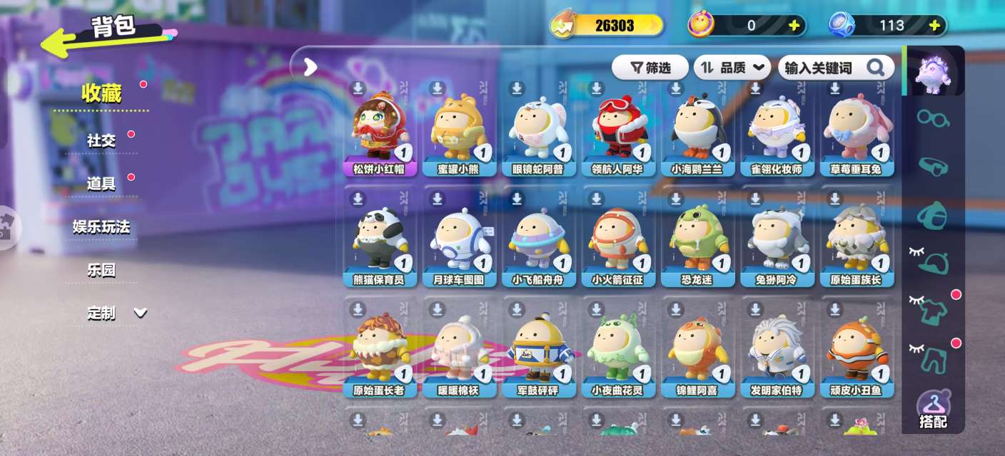 DZKM30587蛋仔派对账号详情图4