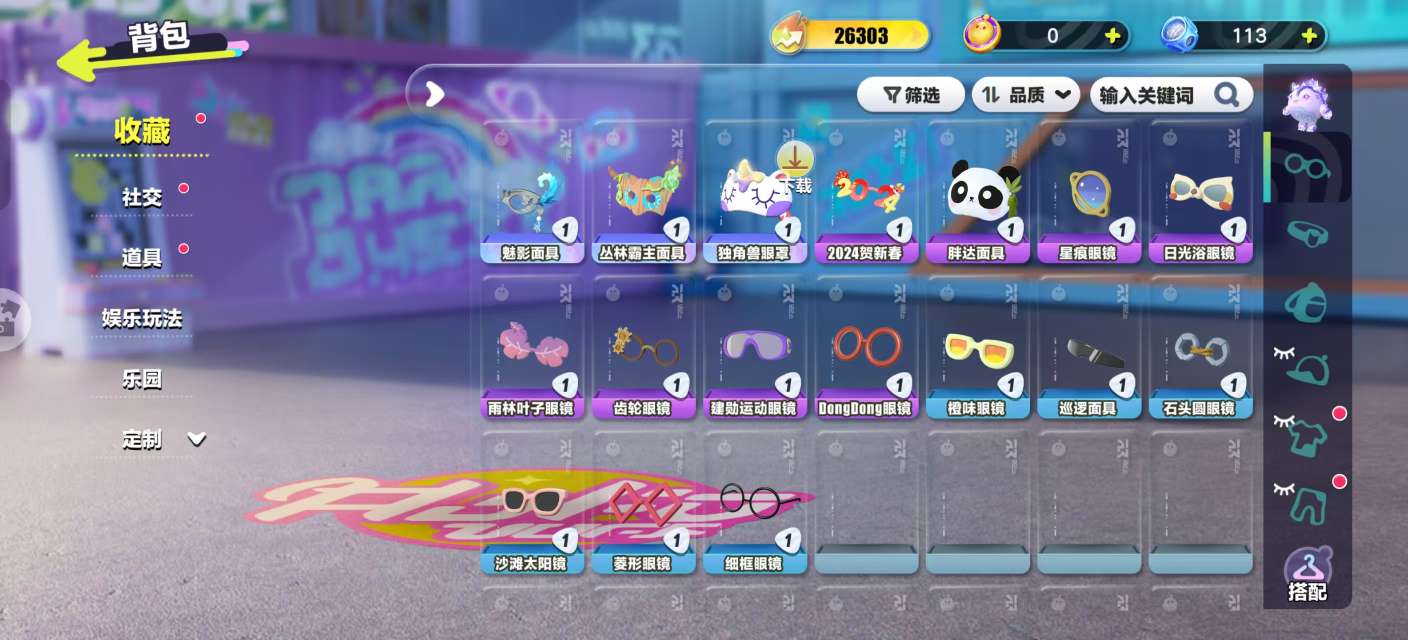 DZKM30587蛋仔派对账号详情图5